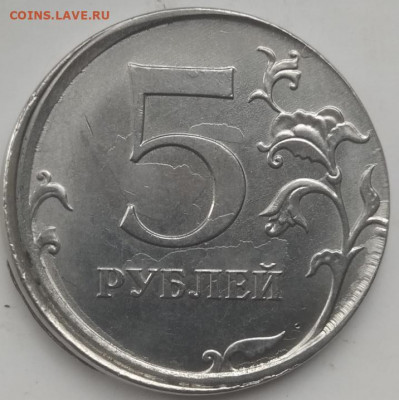 5 рублей 2018 ММД Смещение заготовки до 01.05.21 - IMG_20210425_143849