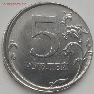 5 рублей 2018 ММД Смещение заготовки до 01.05.21 - IMG_20210425_143907