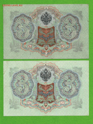 3 рубля 1905 2 штуки до 29,04,2021 22:00 МСК - Scan2021-04-16_183242