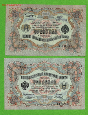 3 рубля 1905 2 штуки до 29,04,2021 22:00 МСК - Scan2021-04-16_183210