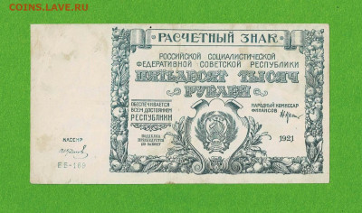 50 000 рублей 1921 до 29,04,2021 22:00 МСК - Scan2021-04-25_203849