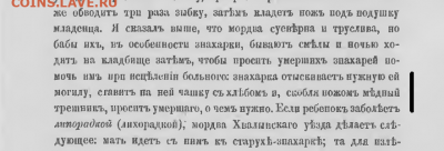 Кто и для чего делали насечки на монетах? - минх3