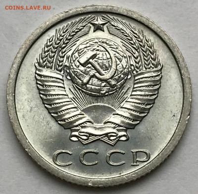 15 и 20 копеек 1973 Яркий Мешковой UNC - IMG_6606.JPG