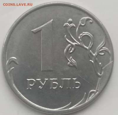 Лот расколов 1 рубль 2013-1шт. и 2020-2 шт.до 30.20.21 - IMG_20210425_161104
