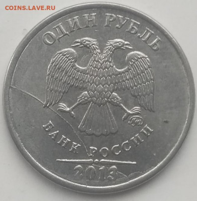 Лот расколов 1 рубль 2013-1шт. и 2020-2 шт.до 30.20.21 - IMG_20210425_161126