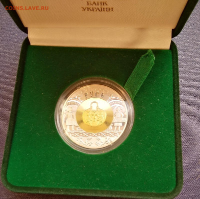 20 гривень 2001 г  Киевская Русь. - IMG_20210425_151257