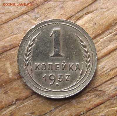 21 в 22-30 - 1к1937р1