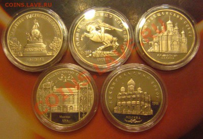 Юбилейка СССР ПРУФ, 5шт по 5рублей, до 18.10.2011 в 22.00мск - IMG_9602.JPG
