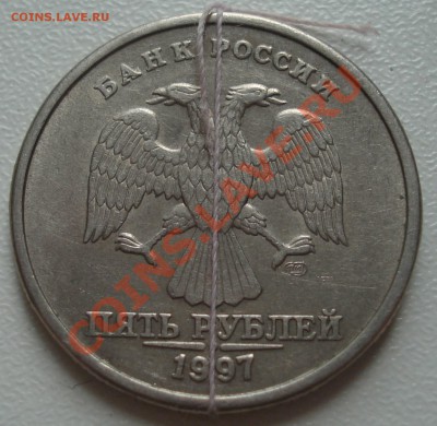 5 рублей 1997 поворот почти 180 гад до 20.10.11(21-00) - 5 руб 97 ав.JPG