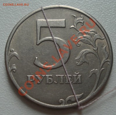 5 рублей 1997 поворот почти 180 гад до 20.10.11(21-00) - 5 руб 97 рев.JPG