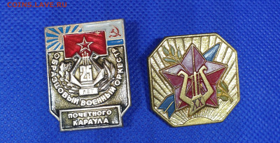 Значки разные 4 - 20210425_153912