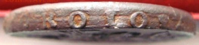 1 копейка 1756г. "облачная" - DSC05487.JPG