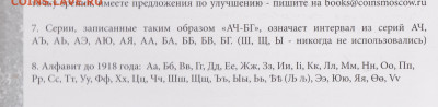 У кого есть подсказка по сериям банкнот 1914-1921г.Шипова. - 002