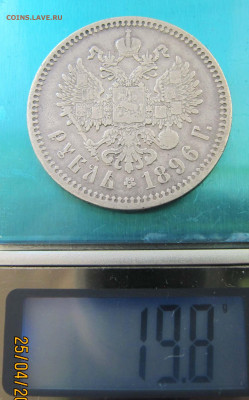 1 рубль 1896 года. Звезда. На гурте - ЗОЛОТNИКА. Оценка. - 1 рубль 1896. Звезда. ЗОЛОТNИКА. Середро (весы)