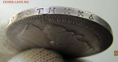 1 рубль 1896 года. Звезда. На гурте - ЗОЛОТNИКА. Оценка. - 1 рубль 1896. Звезда. ЗОЛОТNИКА. Середро (гурт 2)