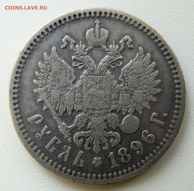 1 рубль 1896 года. Звезда. На гурте - ЗОЛОТNИКА. Оценка. - 1 рубль 1896. Звезда. ЗОЛОТNИКА. Середро (реверс)