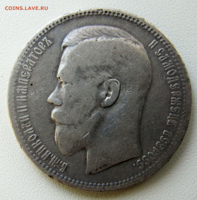 1 рубль 1896 года. Звезда. На гурте - ЗОЛОТNИКА. Оценка. - 1 рубль 1896. Звезда. ЗОЛОТNИКА. Середро (аверс)