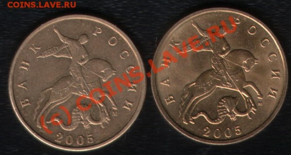 50 копеек 2005м шт. Ж или Л или .. - 50k05