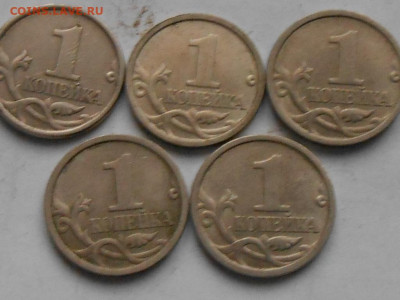 1 коп 1997г СП-редкие 10 шт до 27.04.2021г 22.00 мск - RSCN0808.JPG