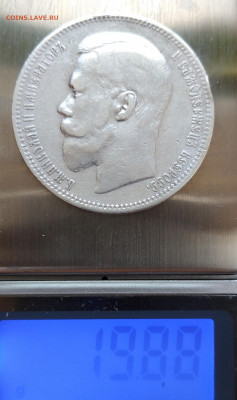 1 рубль 1896 АГ. Оригинал или копия - IMG_20210425_185251
