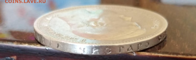1 рубль 1896 АГ. Оригинал или копия - IMG_20210425_185323