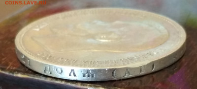 1 рубль 1896 АГ. Оригинал или копия - IMG_20210425_185047