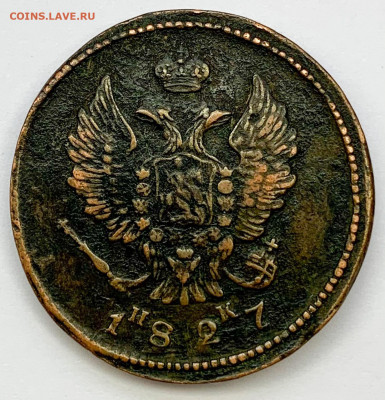 2 копейки 1827г Е.М.-ИК - 32