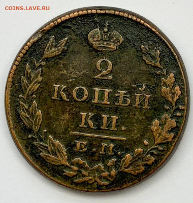 2 копейки 1827г Е.М.-ИК - 31