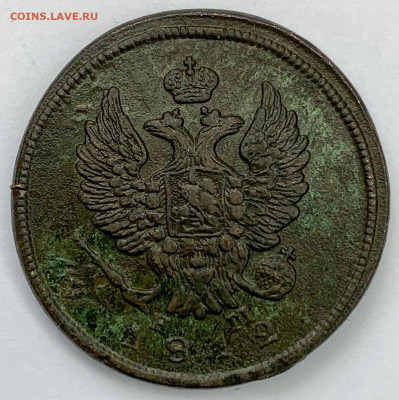 2 копейки 1812 года E.M-H.M - 42