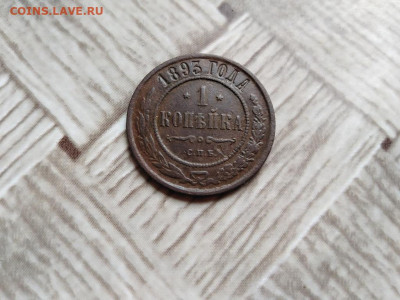 1 копейка 1893 до 28.04.2021 - 1893 (15) - копия