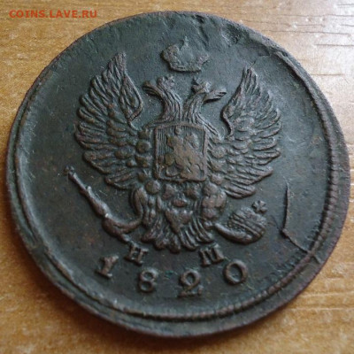 2 копейки 1820 ем нм до 1.05. 2021 в 22.00 - DSC05785.JPG