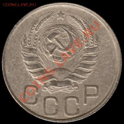 20 копеек 1946г Ф-71 до 21.10.11г до 22.00 Мск (6) - 06а