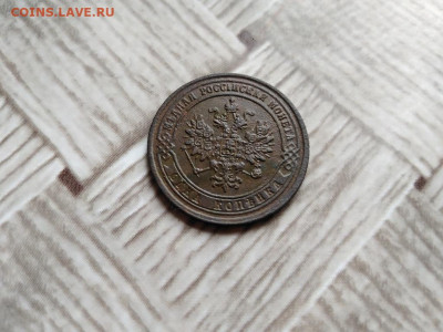 1 копейка 1873 ЕМ до 28.04.2021 - 1873 (5) - копия