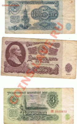 3, 5, 25 рублей 1961 года - CCF15102011_00011