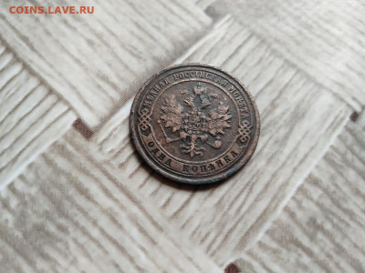 1 копейка 1871 ЕМ (R) до 28.04.2021 - 1871 (2) - копия