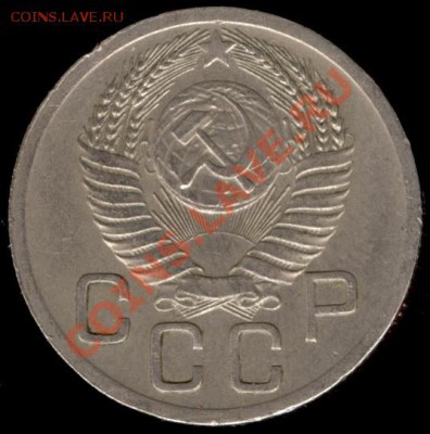 20 копеек 1952г Ф-94 до 21.10.11г до 22.00 Мск (7) - 07а
