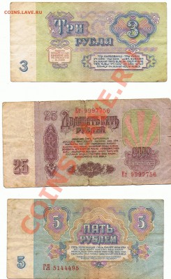 3, 5, 25 рублей 1961 года - CCF15102011_00012