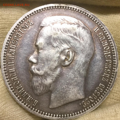 Рубль 1896 звезда. Помогите оценить плз - 658F2A8A-0D98-4D6E-A349-DA98763570B1