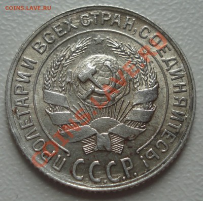 10 копеек 1928 симпатичная до 20.10.11 (21-00) - 10 коп 28 ав.JPG