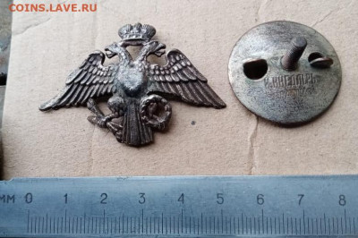царский знак с орлом атрибуция ,оценка - IMG-20210425-WA0003 (2)