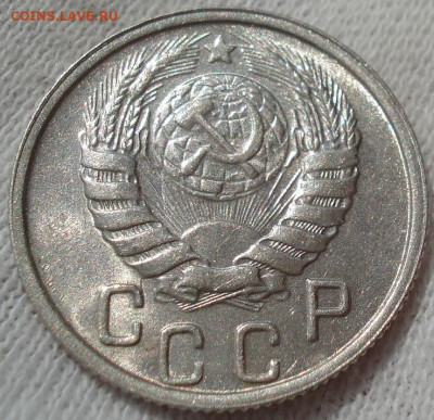 15 копеек 1946 UNC СССР яркая! до 22:45 28.04.2021 - DSC03704 (2).JPG