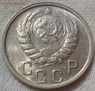 15 копеек 1946 UNC СССР яркая! до 22:45 28.04.2021 - DSC03699 (2).JPG