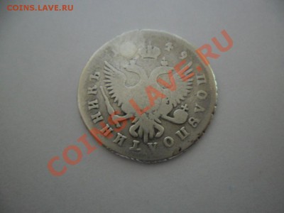 полуполтинник 1749г. - SAM_1361.JPG