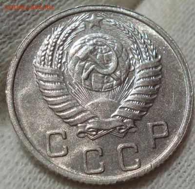 10 копеек 1952 UNC СССР до 22:35 28.04.2021 - DSC03648 (2).JPG
