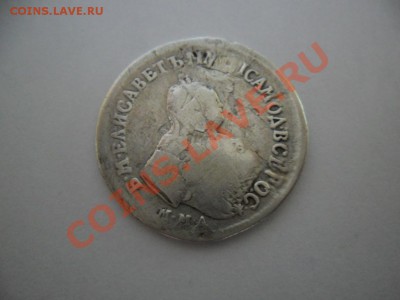 полуполтинник 1749г. - SAM_1358.JPG