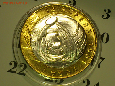2001г. 10 рублей Гагарин СПМД (aUnc-Unc, шт.блеск) до 1 мая - 18.JPG