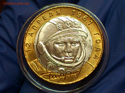 2001г. 10 рублей Гагарин СПМД (aUnc-Unc, шт.блеск) до 1 мая - 09.JPG