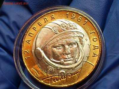 2001г. 10 рублей Гагарин СПМД (aUnc-Unc, шт.блеск) до 1 мая - 08.JPG