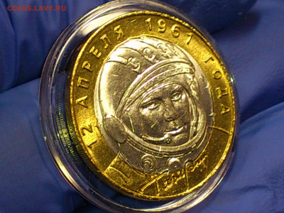 2001г. 10 рублей Гагарин СПМД (aUnc-Unc, шт.блеск) до 1 мая - 06.JPG