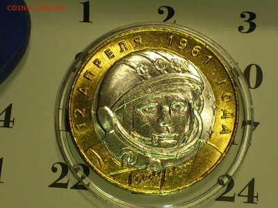 2001г. 10 рублей Гагарин СПМД (aUnc-Unc, шт.блеск) до 1 мая - 04.JPG